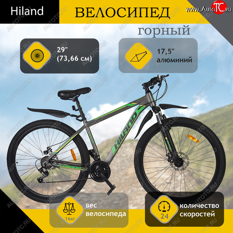 21 999 р. Велосипед 29 24-ск. дисковые тормоза (AL-рама) серый HILAND HILAND t19b218-29 b  с доставкой в г. Воронеж