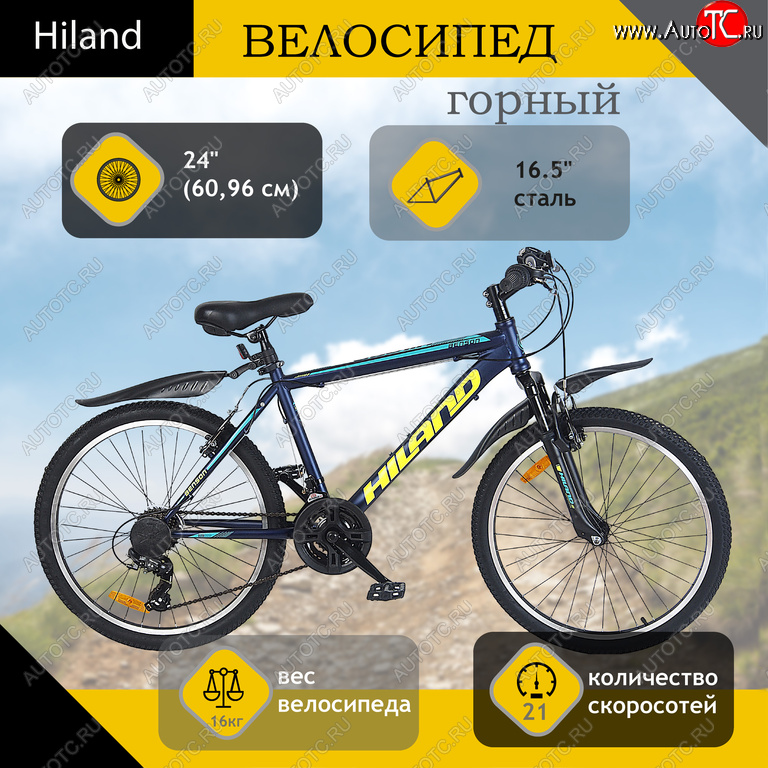 13 999 р. Велосипед 24 21-ск. фиолетовый HILAND HILAND t19b220-24 a  с доставкой в г. Воронеж
