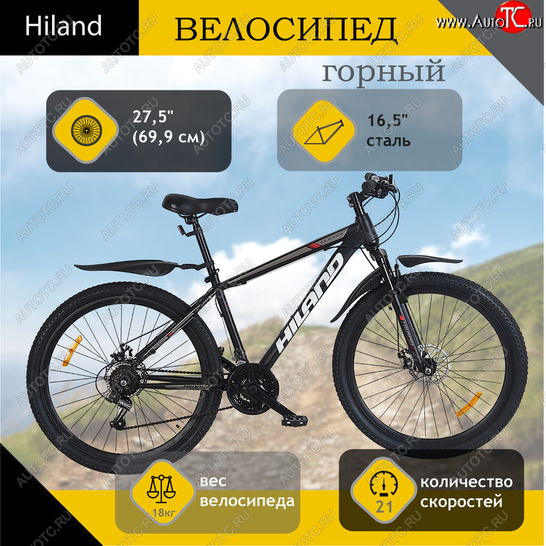 18 949 р. Велосипед 27.5 21-ск. дисковые тормоза черный HILAND HILAND t19b221-650b  с доставкой в г. Воронеж