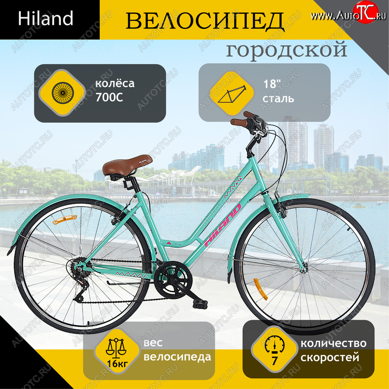 12 999 р. Велосипед 700C 7-ск. Yuette бирюзовый HILAND HILAND t19b506 b  с доставкой в г. Воронеж
