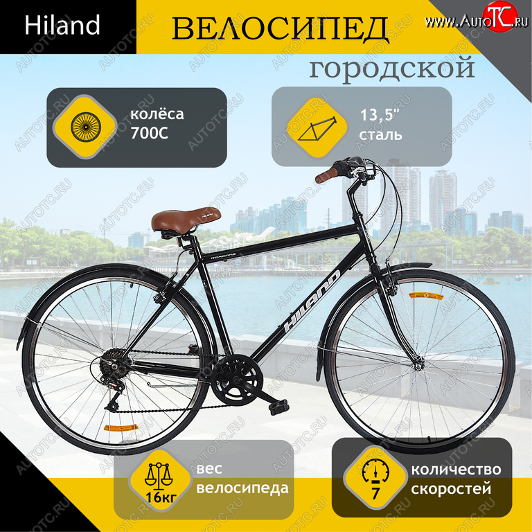 12 399 р. Велосипед 700C 7-ск. черный Romanne HILAND HILAND t19b507 b  с доставкой в г. Воронеж