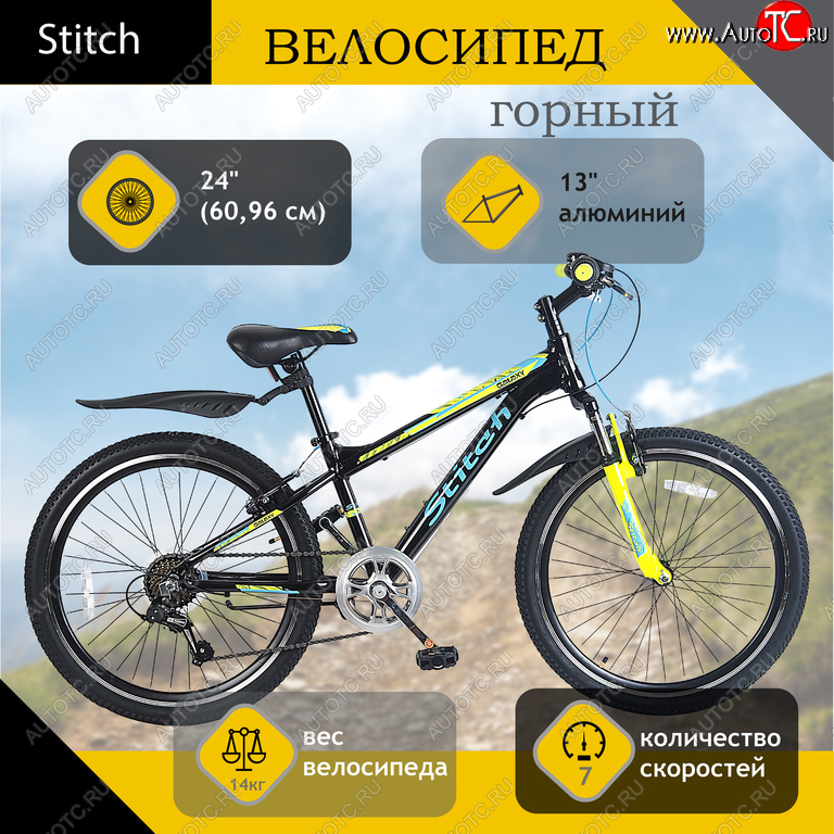 19 499 р. Велосипед 24 7-ск. (AL-рама) черный Galaxy STITCH STITCH t19b901-24 b STITCH t19b901-24 b  с доставкой в г. Воронеж