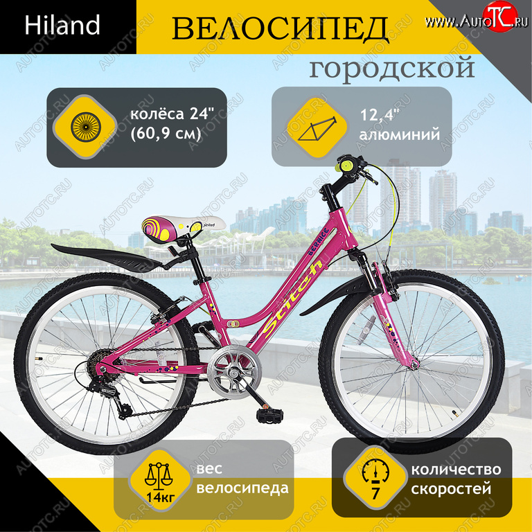 13 999 р. Велосипед 24 7-ск. (AL-рама) розовый STITCH STITCH t19b902-24 b  с доставкой в г. Воронеж