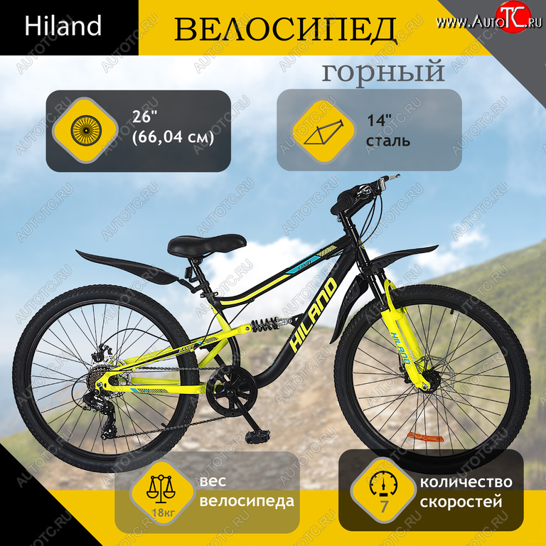 17 449 р. Велосипед 26 7-ск. двухподвесный дисковые тормоза черный HILAND HILAND t21b113-26 a HILAND t21b113-26 a  с доставкой в г. Воронеж