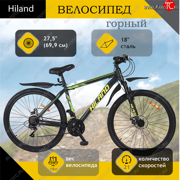 18 949 р. Велосипед 27.5 21-ск. дисковые тормоза черный HILAND HILAND t21b216-27.5 b HILAND t21b216-27.5 b  с доставкой в г. Воронеж