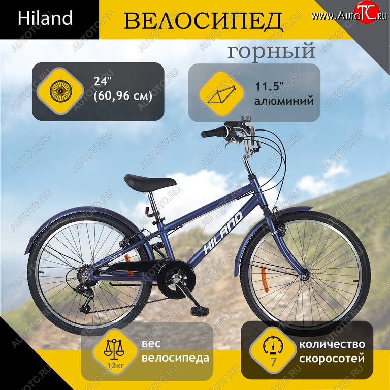 19 499 р. Велосипед 24 7-ск. (AL-рама) фиолетовый HILAND HILAND t21b904-24 HILAND t21b904-24  с доставкой в г. Воронеж