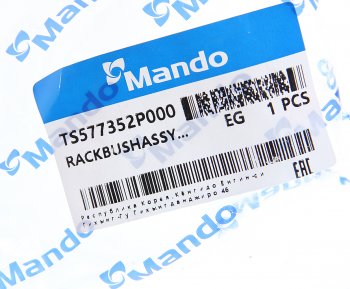 1 589 р. Втулка KIA Sorento (09-) рейки рулевой MANDO MANDO ts577352p000  с доставкой в г. Воронеж. Увеличить фотографию 4