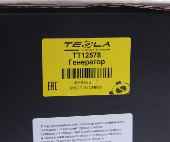 16 249 р. Генератор HYUNDAI HD65,78 дв.D4DD ЕВРО-3 28В 50А TESLA TECHNICS TESLA TECHNICS tt12578  с доставкой в г. Воронеж. Увеличить фотографию 5