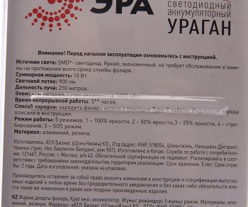 2 069 р. Фонарь ручной аккумуляторный Ураган ЭРА ЭРА ua-801  с доставкой в г. Воронеж. Увеличить фотографию 3