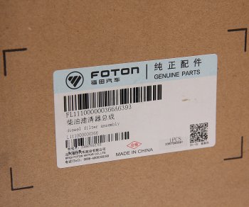 9 299 р. Фильтр топливный ГАЗель Next,NN дв.G21A в сборе FОTON FОTON vsh0040636  с доставкой в г. Воронеж. Увеличить фотографию 5