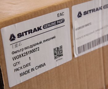 4 399 р. Фильтр воздушный SITRAK HOWO C7H наружный OE SITRAK wg9x25190072  с доставкой в г. Воронеж. Увеличить фотографию 3