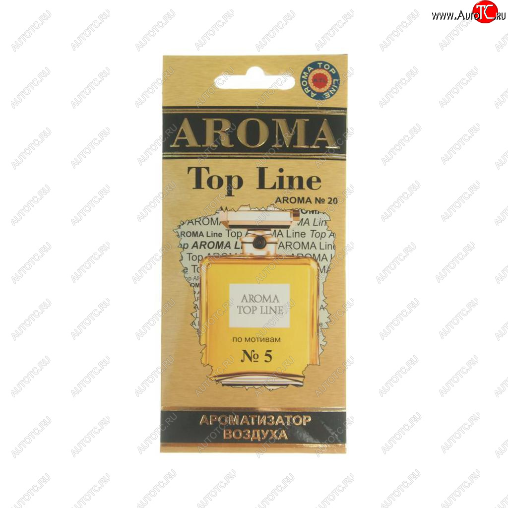 209 р. Ароматизатор подвесной пластина (№20 Chanel №5) TOP LINE TOP LINE №20 chanel №5  с доставкой в г. Воронеж