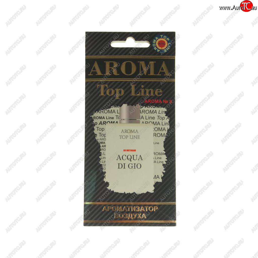 209 р. Ароматизатор подвесной пластина (№9 Acqua di gio armani) TOP LINE TOP LINE №9 acqua di gio armani  с доставкой в г. Воронеж