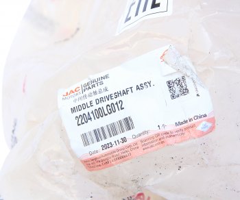 31 599 р. Вал карданный JAC N120 (21-) КАМАЗ Компас-12 центральный OE JAC 2204100lg012  с доставкой в г. Воронеж. Увеличить фотографию 5