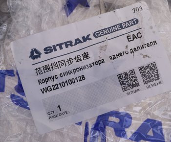 4 289 р. Шестерня SITRAK HOWO синхронизатора демультипликатора КПП HW25712XST OE SITRAK wg2210100128  с доставкой в г. Воронеж. Увеличить фотографию 3