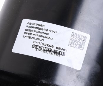 6 199 р. Энергоаккумулятор SITRAK HOWO заднего моста OE SITRAK wg9000360660  с доставкой в г. Воронеж. Увеличить фотографию 4