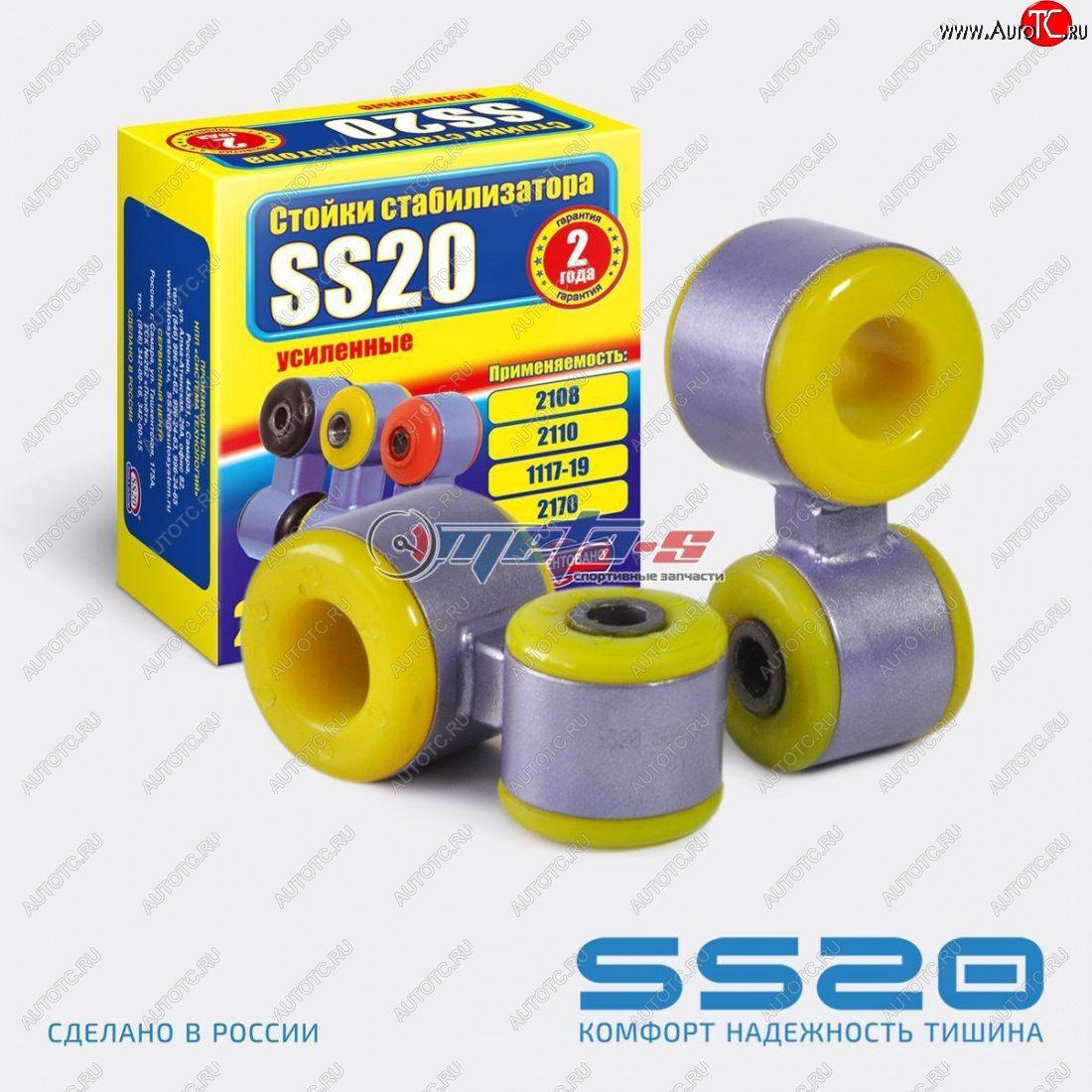 1 789 р. Стойки стабилизатора в сборе 2190 Гранта SS20 (ПУ) SS20 ss40112  с доставкой в г. Воронеж