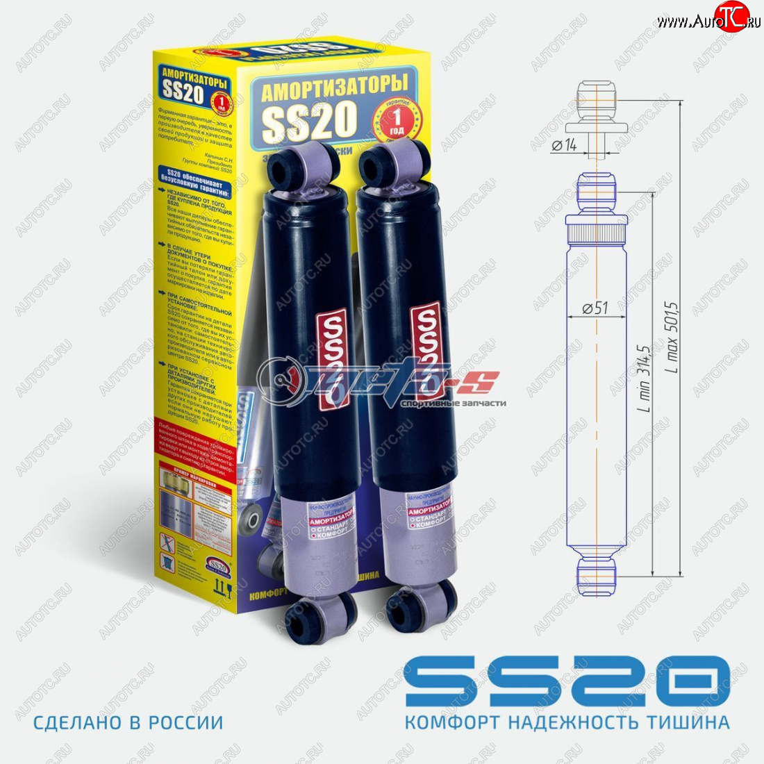 5 529 р. Амортизаторы задние LH=RH SS20 Лада Нива 4х4 2121 3 дв. дорестайлинг (1977-2019) (спорт)  с доставкой в г. Воронеж