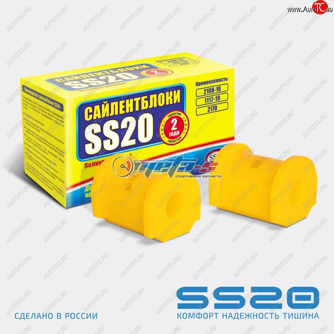 1 079 р. 1118-2906040 Втулка штанги стабилизатора 1118, 2170 SS20 (ПУ желтый 20мм) SS20 ss70109  с доставкой в г. Воронеж