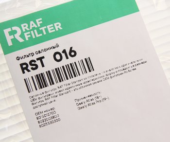 439 р. Фильтр воздушный салона GEELY Atlas (16-) RAF FILTER RAF FILTER rst016  с доставкой в г. Воронеж. Увеличить фотографию 2
