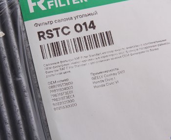 559 р. Фильтр воздушный салона GEELY Coolray (20-) RAF FILTER RAF FILTER rst014  с доставкой в г. Воронеж. Увеличить фотографию 2