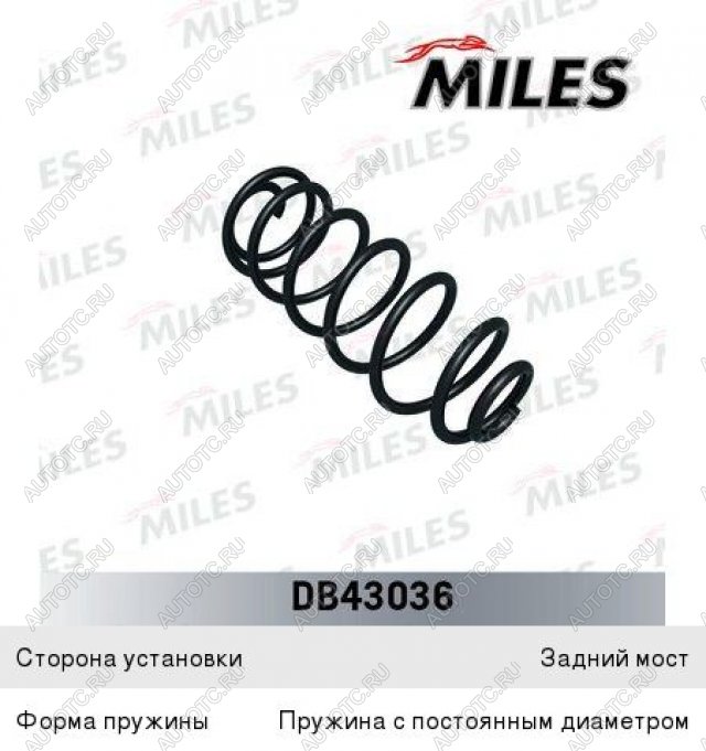 2 899 р. Пружина задней подвески MILES Opel Astra J хэтчбек 5 дв. дорестайлинг (2009-2012)  с доставкой в г. Воронеж