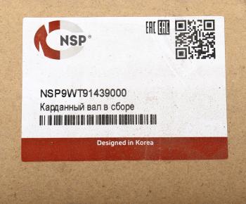 20 999 р. Вал карданный JCB передний в сборе NSP NSP nsp9wt91439000  с доставкой в г. Воронеж. Увеличить фотографию 5