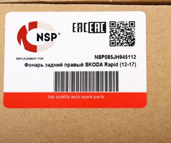 4 799 р. Фонарь задний SKODA Rapid (12-17) правый NSP NSP nsp085jh945112  с доставкой в г. Воронеж. Увеличить фотографию 5
