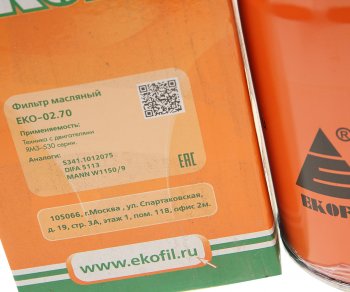 1 159 р. Фильтр масляный ЯМЗ-53443.30 EKOFIL EKOFIL eko-02.70  с доставкой в г. Воронеж. Увеличить фотографию 3