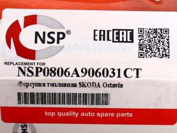3 989 р. Форсунка VW Jetta (14-),Passat (11-) топливная NSP NSP nsp0806a906031ct  с доставкой в г. Воронеж. Увеличить фотографию 6