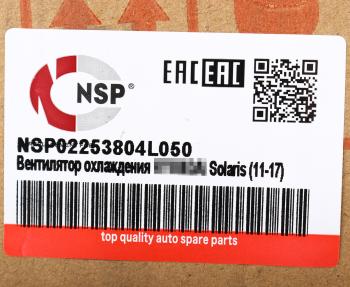 5 949 р. Вентилятор HYUNDAI Solaris (10-) охлаждения электрический в сборе NSP NSP nsp02253804l050  с доставкой в г. Воронеж. Увеличить фотографию 6
