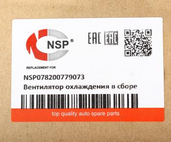 4 749 р. Вентилятор RENAULT Logan (07-) охлаждения радиатора двигателя NSP NSP nsp078200779073  с доставкой в г. Воронеж. Увеличить фотографию 6