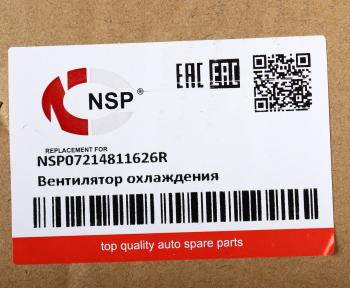 7 549 р. Вентилятор RENAULT Duster (15-) радиатора охлаждения двигателя NSP NSP nsp07214811626r  с доставкой в г. Воронеж. Увеличить фотографию 5