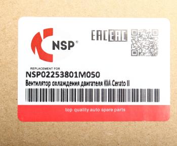 7 399 р. Вентилятор KIA Cerato (08-13) охлаждения двигателя NSP NSP nsp02253801m050  с доставкой в г. Воронеж. Увеличить фотографию 6