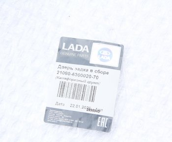 7 499 р. Дверь ВАЗ-2108 задка АвтоВАЗ LADA 21080-6300020-70  с доставкой в г. Воронеж. Увеличить фотографию 4