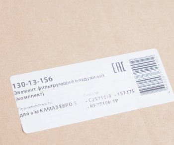 3 999 р. Элемент фильтрующий КАМАЗ воздушный ЕВРО-5 комплект MEGAPOWER MEGAPOWER 130-13-156  с доставкой в г. Воронеж. Увеличить фотографию 9