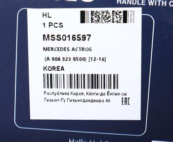 6 649 р. Амортизатор MERCEDES Actros передний (479.5/802.5 16х50 16х50 О/О) MANDO MANDO mss016597 MANDO mss016597  с доставкой в г. Воронеж. Увеличить фотографию 4