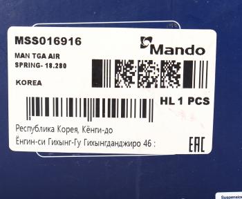 9 399 р. Амортизатор MAN TGA кабины передний (пневмо) MANDO MANDO mss016916  с доставкой в г. Воронеж. Увеличить фотографию 4