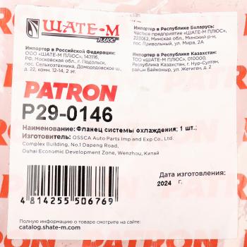 339 р. Фланец водяного охлаждения SKODA Rapid PATRON PATRON p290146  с доставкой в г. Воронеж. Увеличить фотографию 5