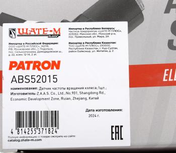 2 449 р. Датчик АБС VW Sharan (95-10) (1.92.0) колеса заднего правого PATRON PATRON abs52015  с доставкой в г. Воронеж. Увеличить фотографию 8