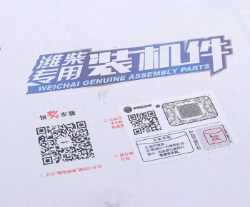 10 849 р. Шатун SHACMAN SHAANXI дв.WP12 OE SHACMAN 612640020020  с доставкой в г. Воронеж. Увеличить фотографию 3