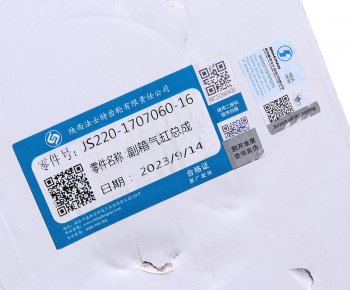 9 749 р. Цилиндр SHACMAN SHAANXI механизма управления демультипликатора КПП OE SHACMAN js220-1707060-16  с доставкой в г. Воронеж. Увеличить фотографию 6