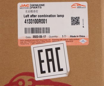 7 749 р. Фонарь задний JAC Sunray SOLLERS Atlant (фургон) левый OE JAC 4133100r001  с доставкой в г. Воронеж. Увеличить фотографию 4