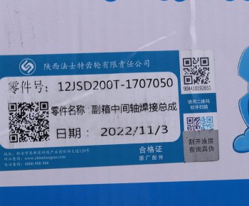 9 699 р. Вал КПП SHACMAN SHAANXI демультипликатора OE SHACMAN 12jsd200t-1707050  с доставкой в г. Воронеж. Увеличить фотографию 3