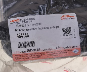 10 299 р. Фильтр масляный АКПП МОСКВИЧ 3 JAC JS4,S3,J7 вариатора OE JAC 484146  с доставкой в г. Воронеж. Увеличить фотографию 5