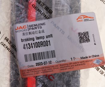 6 399 р. Фонарь задний JAC Sunray SOLLERS Atlant (фургон) стоп-сигнала верхний OE JAC 4134100r001  с доставкой в г. Воронеж. Увеличить фотографию 5