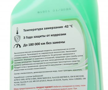 197 р. Антифриз зеленый -42C 1л G11 PRISMA PRISMA 36851  с доставкой в г. Воронеж. Увеличить фотографию 2