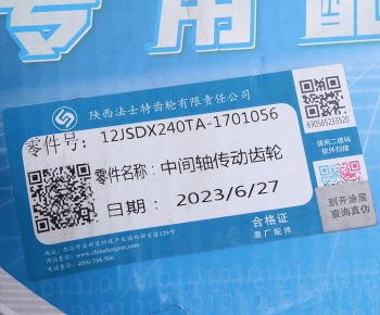 6 249 р. Шестерня КПП SHACMAN SHAANXI вала промежуточного ведущая OE SHACMAN 12jsdx240ta-1701056  с доставкой в г. Воронеж. Увеличить фотографию 4