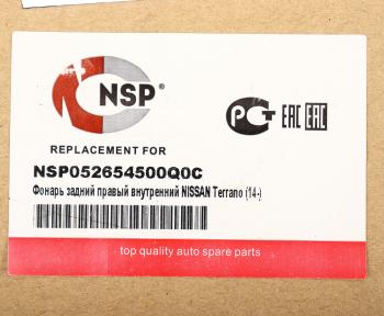 4 999 р. Фонарь задний NISSAN Terrano (14-) правый внутренний NSP NSP nsp052654500q0c  с доставкой в г. Воронеж. Увеличить фотографию 5
