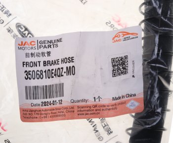 689 р. Шланг тормозной JAC N75 КАМАЗ Компас-912 передний OE JAC 3506810e4qz-m0  с доставкой в г. Воронеж. Увеличить фотографию 4